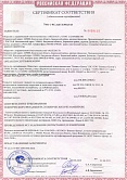 Сертификат соответствия на SPC ламинат