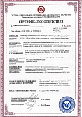 Пожарный сертификат на SPC ламинат 